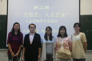 太阳成集团tyc33455西校区举办“广含情艺，人文艺家”第二期员工交流会