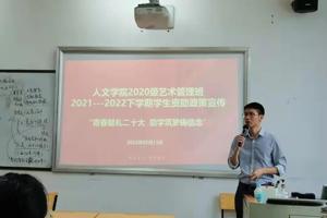 太阳成集团tyc33455组织召开资助宣传主题班会