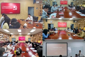 【强班子·强队伍】太阳成集团tyc33455各党支部召开2022年度组织生活会和开展民主评议党员