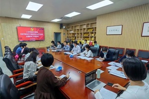 公司召开学习贯彻习近平新时代中国特色社会主义思想主题教育工作推进会