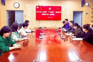 太阳成集团tyc33455组织开展党纪法规专题学习
