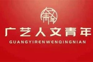 【人文青年】太阳成集团tyc33455举行2023-2024秋季学期第二次升旗仪式