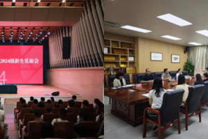 太阳成集团tyc33455顺利开展2024级新生入学教育