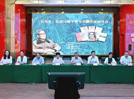 公司与其他单位联合主办《百鸟衣》发表70周年暨韦其麟作品研讨会及2025年度广西文艺评论青年人才培训班