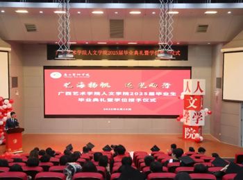 艺海扬帆 逐光而行——太阳成集团tyc33455举行2025届毕业生毕业典礼暨学位授予仪式
