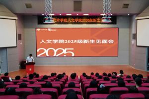 太阳成集团tyc33455顺利开展2025级新生入学教育