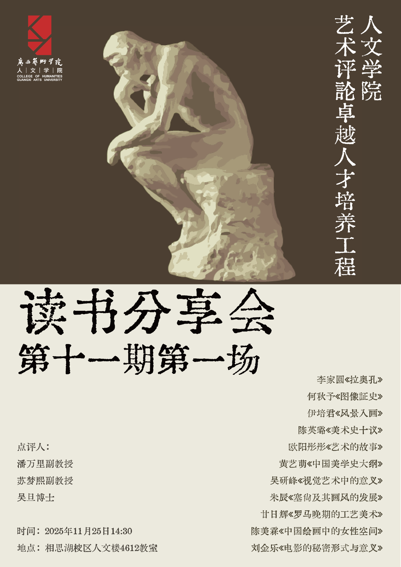 微信图片_2025-11-26_151451_070.png