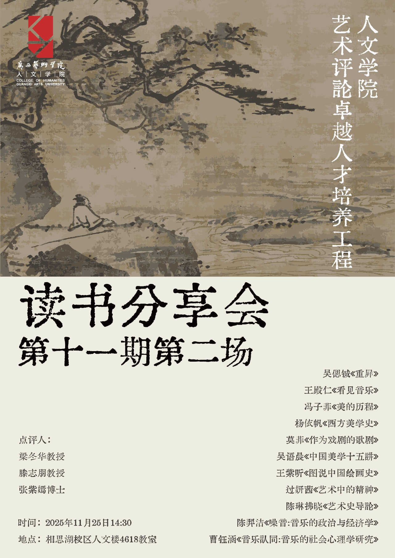 微信图片_2025-11-26_151455_558.png
