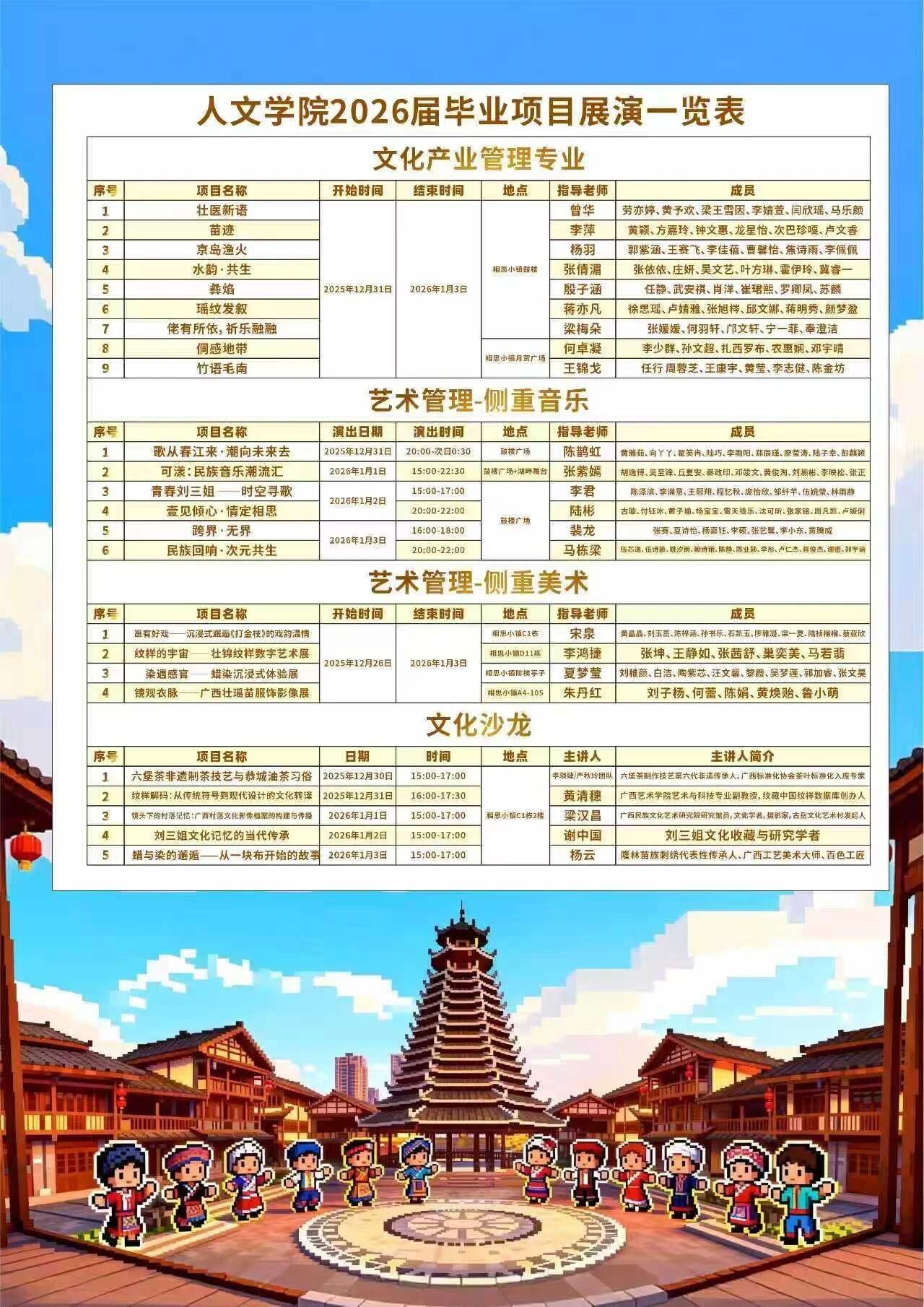 微信图片_2025-12-30_093814_385(2).jpg
