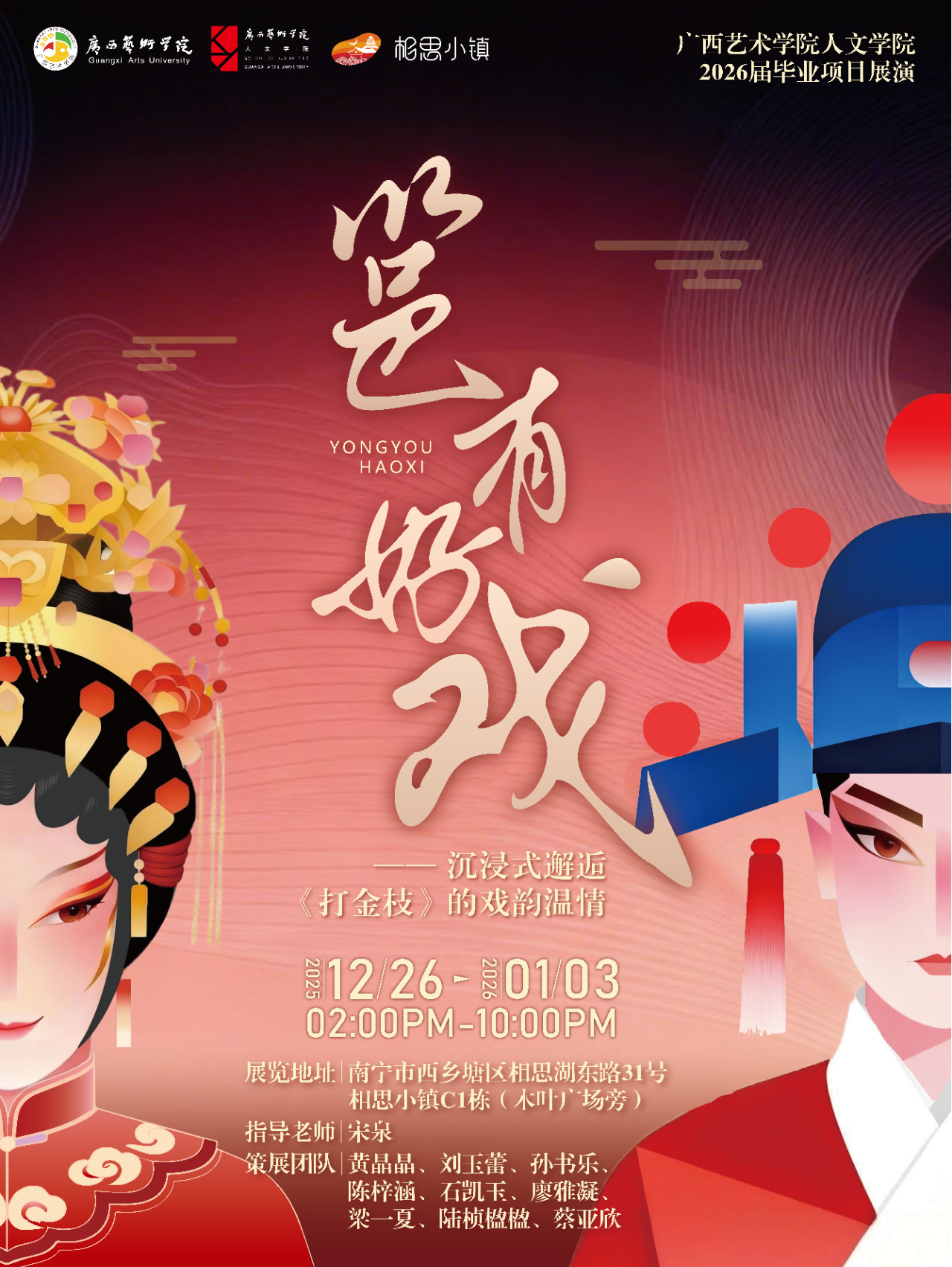 微信图片_2025-12-30_094815_943(1).png