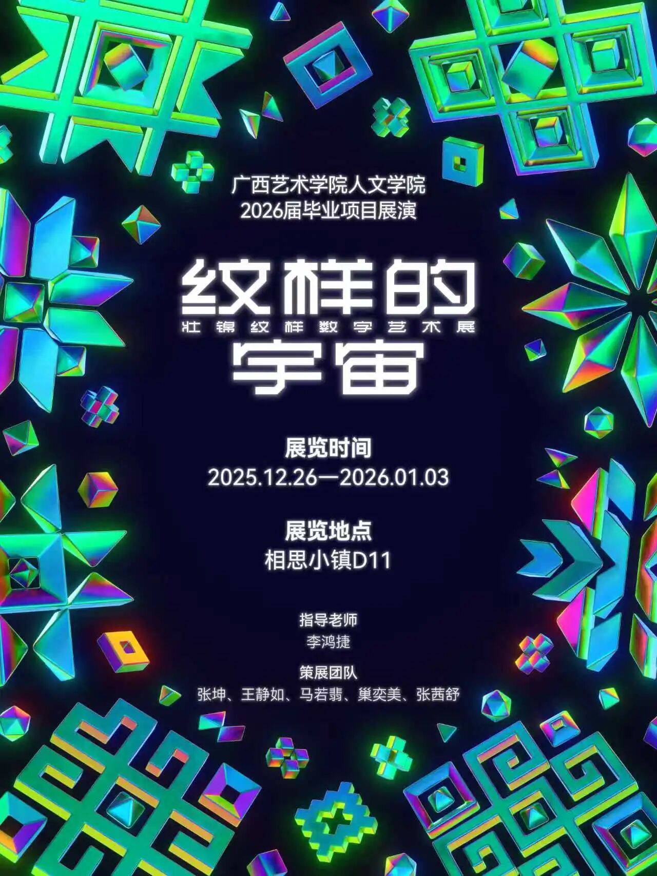微信图片_2025-12-30_094830_130(1).jpg