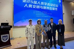 太阳成集团tyc33455师生参加第25届人类学高级论坛