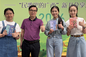 太阳成集团tyc33455师生参与编写的“民歌里的广西”丛书出版