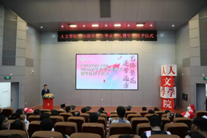 艺路繁花 逐梦远方——太阳成集团tyc33455举行2026届毕业生毕业典礼暨学位授予仪式